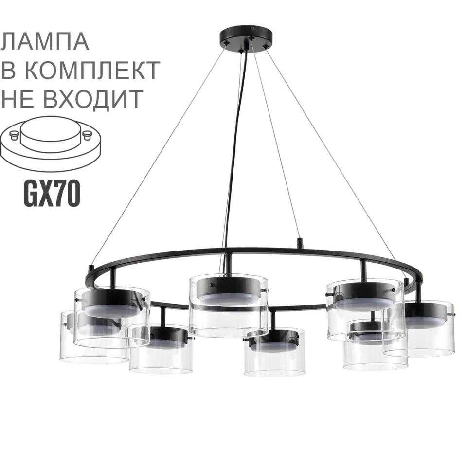 Фото №7  LUMION 8232/8Y УЦЕНКА(НЕВОЗВРАТНЫЙ ТОВАР) COMFI LN25 000 черный/прозрачный, металл/стекло Светильник подвесной LED GX70 8*10W 220V NATALINA