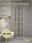 Превью фото №1  Teymi Душевая перегородка Helmi 90x200, прозрачное закаленное стекло, профиль белый матовый T00302