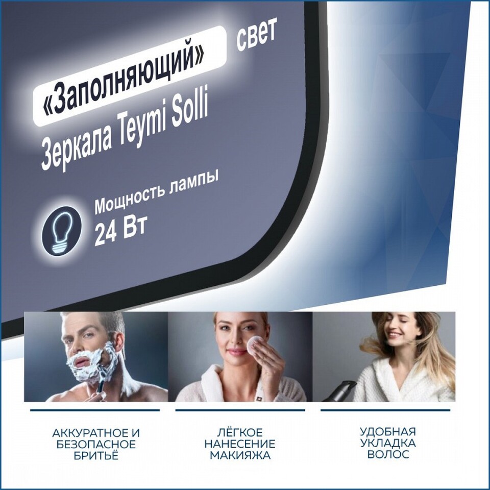 Фото №15  Teymi Зеркало Solli Black Soft Line 120x70, LED подсветка, сенсор на взмах T20230S