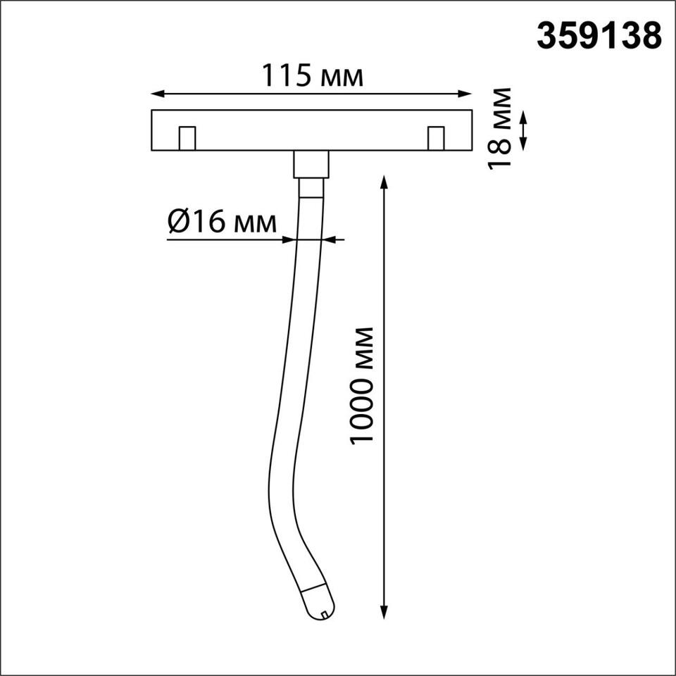 Фото №5  NOVOTECH 359138 KONST NT23 144 черный Трековый светильник для низковольтного шинопровода FLUM IP20 LED 4000К 14W 48V 1400Лм RAMO
