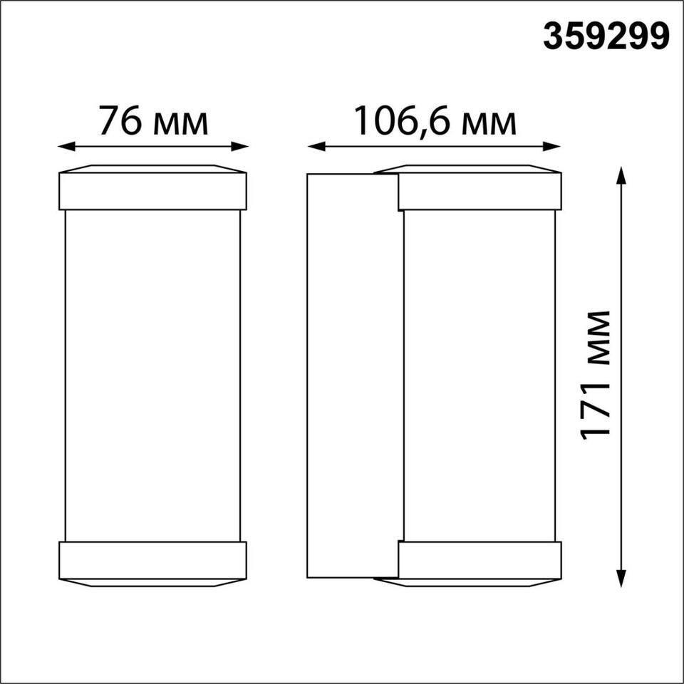 Фото №6  NOVOTECH 359299 STREET NT24 776 белый Светильник ландшафтный настенный IP65 LED 6W 4000K 180-265V OPAL