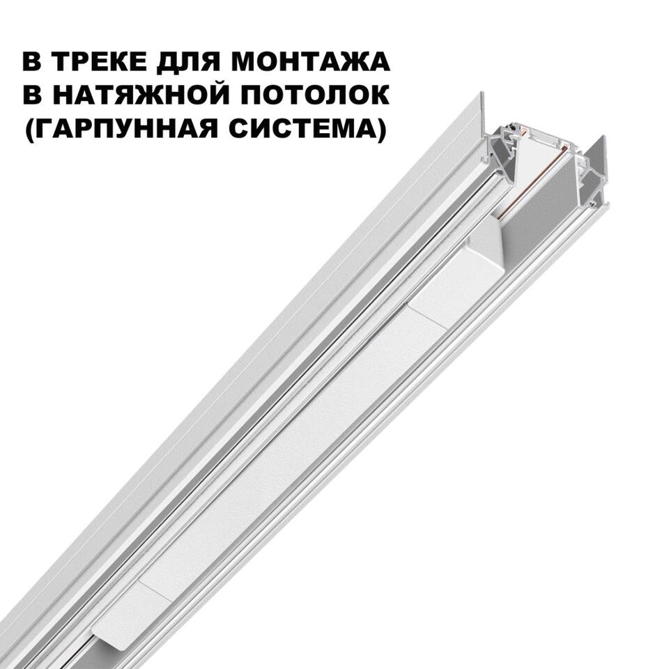 Фото №4  NOVOTECH 359215 DRIVE NT23 176 белый Драйвер для шинопровода в ГКЛ и шинопровода в натяжной потолок IP20 100W 48V SMAL