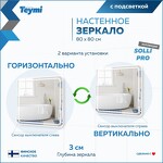 Превью фото №5  Teymi Зеркало Solli Pro 80х80, LED подсветка, сенсор