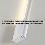 Превью фото №9  NOVOTECH 359310 OVER NT24 286 белый Светильник настенный диммируемый со сменой цв.температуры (выключатель) IP20 LED 7W 2700/4000K/6000K 220-240V FERMO