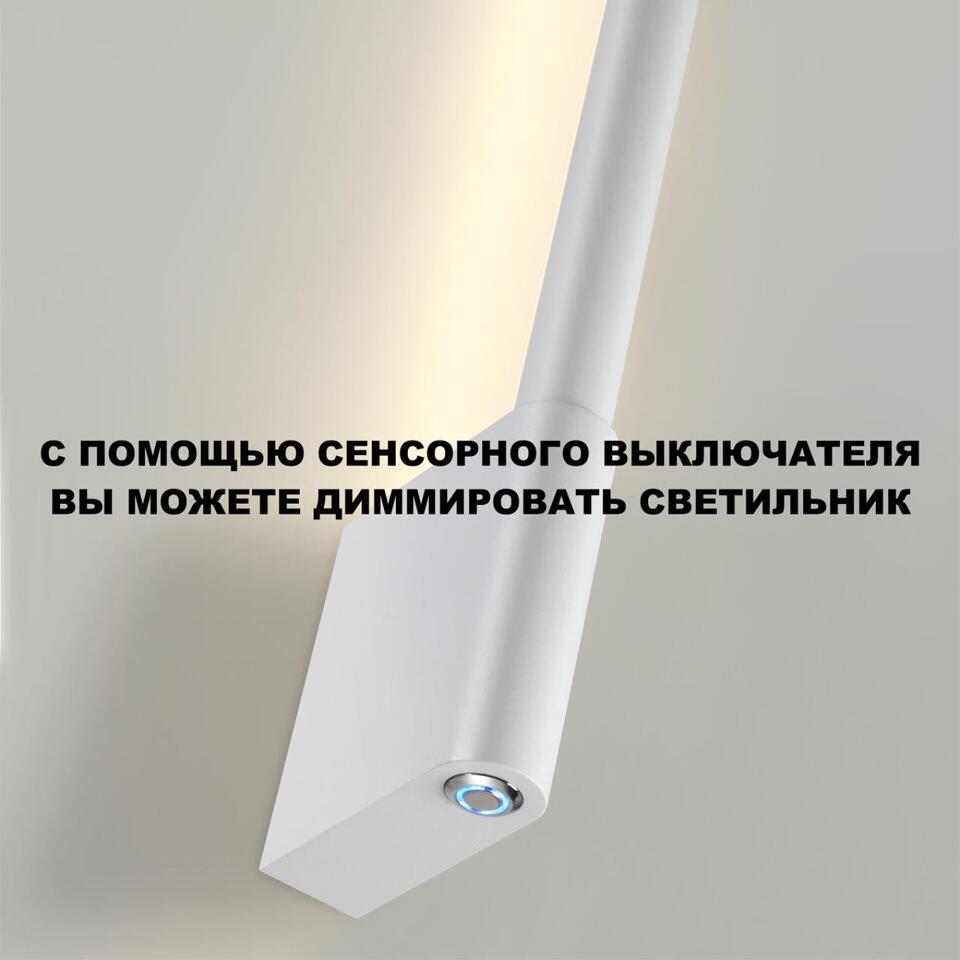 Фото №9  NOVOTECH 359310 OVER NT24 286 белый Светильник настенный диммируемый со сменой цв.температуры (выключатель) IP20 LED 7W 2700/4000K/6000K 220-240V FERMO