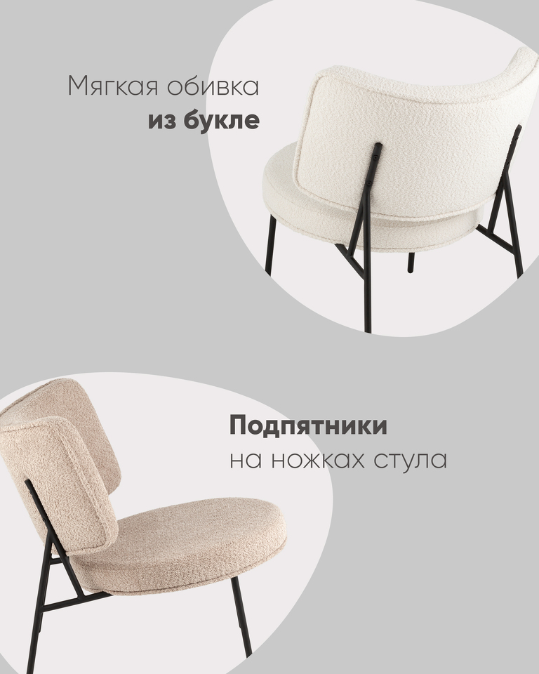 Фото №10  Кресло Кресло District Lounge букле белый