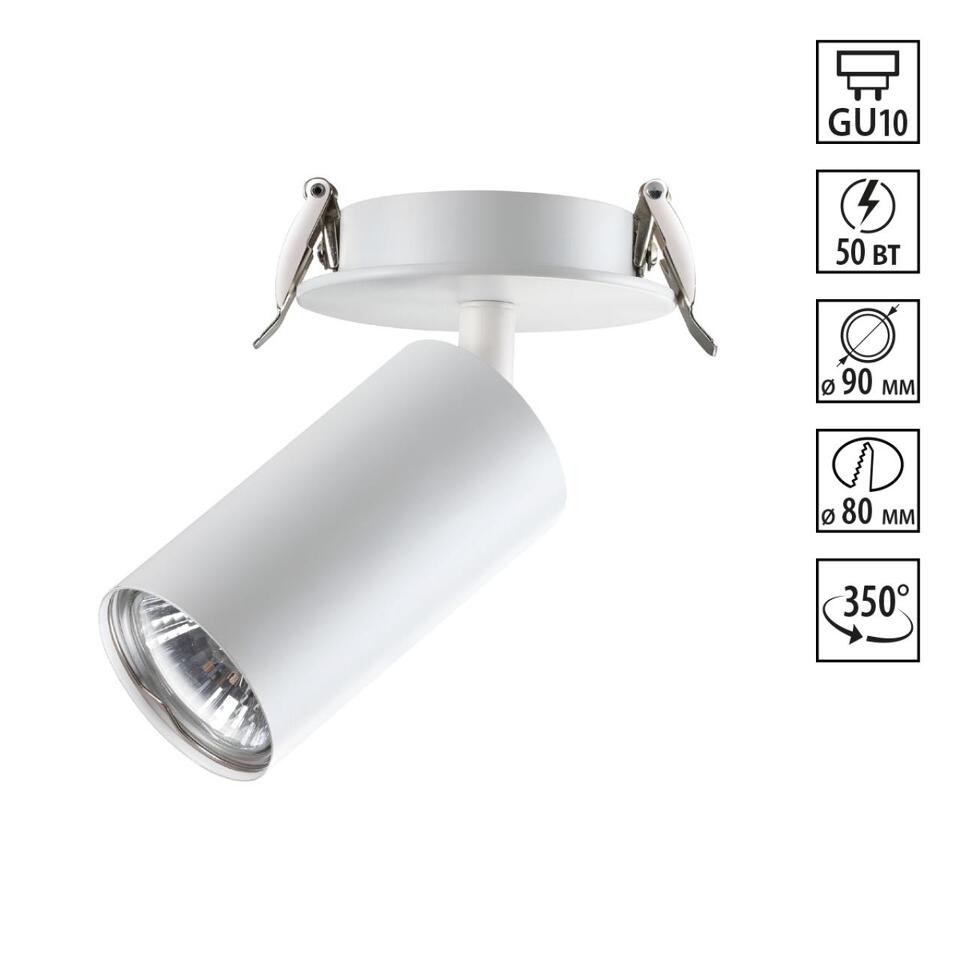 Фото №1  NOVOTECH 370393 SPOT NT18 508 белый Встраиваемый светильник IP20 GU10 50W 220V PIPE