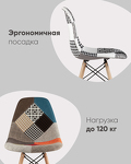 Превью фото №6  Стул Eames DSW пэчворк