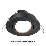 Превью фото №3  Лампочка NOVOTECH 359823 DIOD NT25 496 белый Модуль светодиодный в комплекте с драйвером IP20 LED 10W 3000К 180-265V MOD