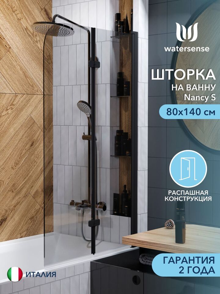 Фото №4  Watersense Nancy S