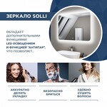 Превью фото №3  Teymi Зеркало Solli 100х80, LED подсветка, сенсор, антипар