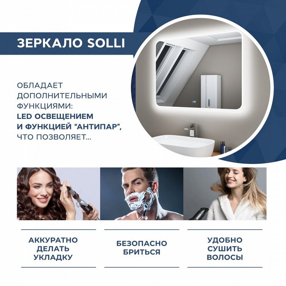 Фото №14  Teymi Зеркало Solli 100х80, LED подсветка, сенсор, антипар