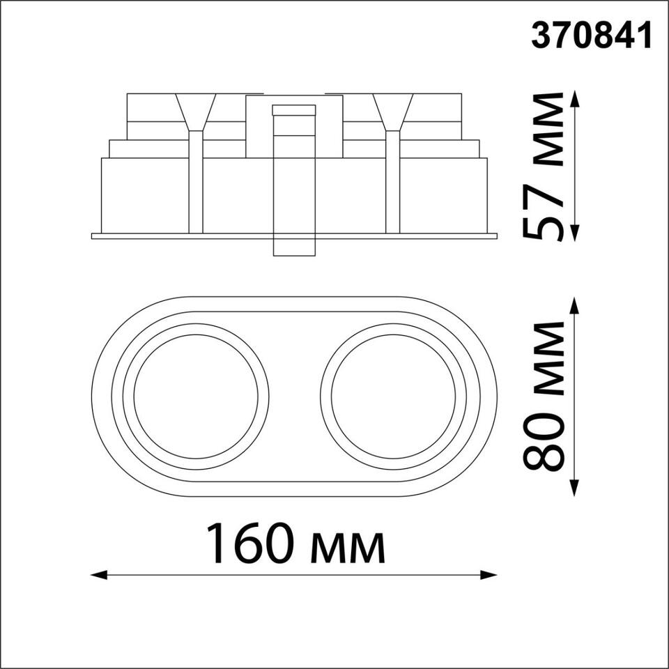 Фото №5  NOVOTECH 370841 SPOT NT22 516 черный Светильник встраиваемый IP20 GU10 2*50W 220V CLOUD