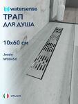 Превью фото №1  Watersense Jessie 10х60 c решеткой нержавеющая сталь