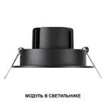 Превью фото №4  Лампочка NOVOTECH 359823 DIOD NT25 496 белый Модуль светодиодный в комплекте с драйвером IP20 LED 10W 3000К 180-265V MOD