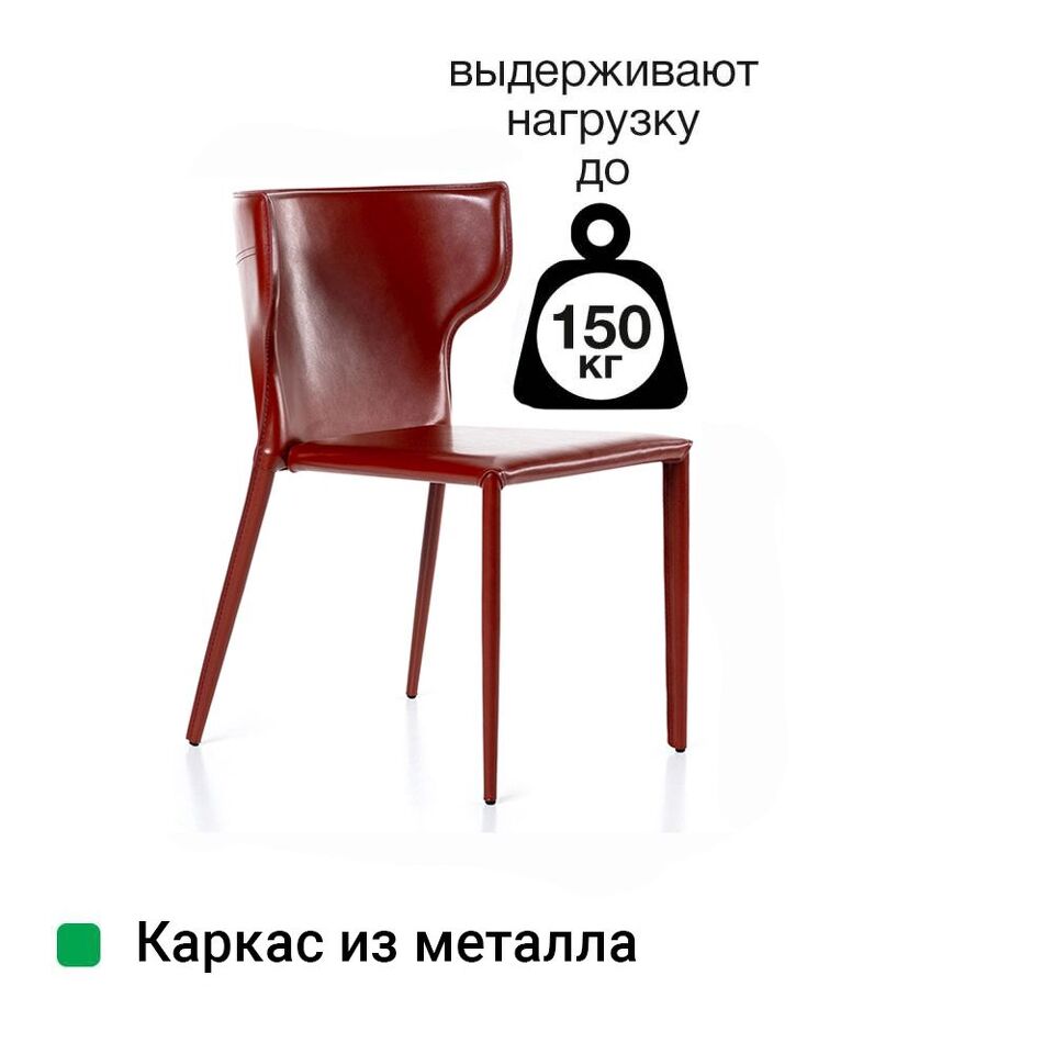 Фото №13  Top concept Стул Аустин, кожа ретро-красный