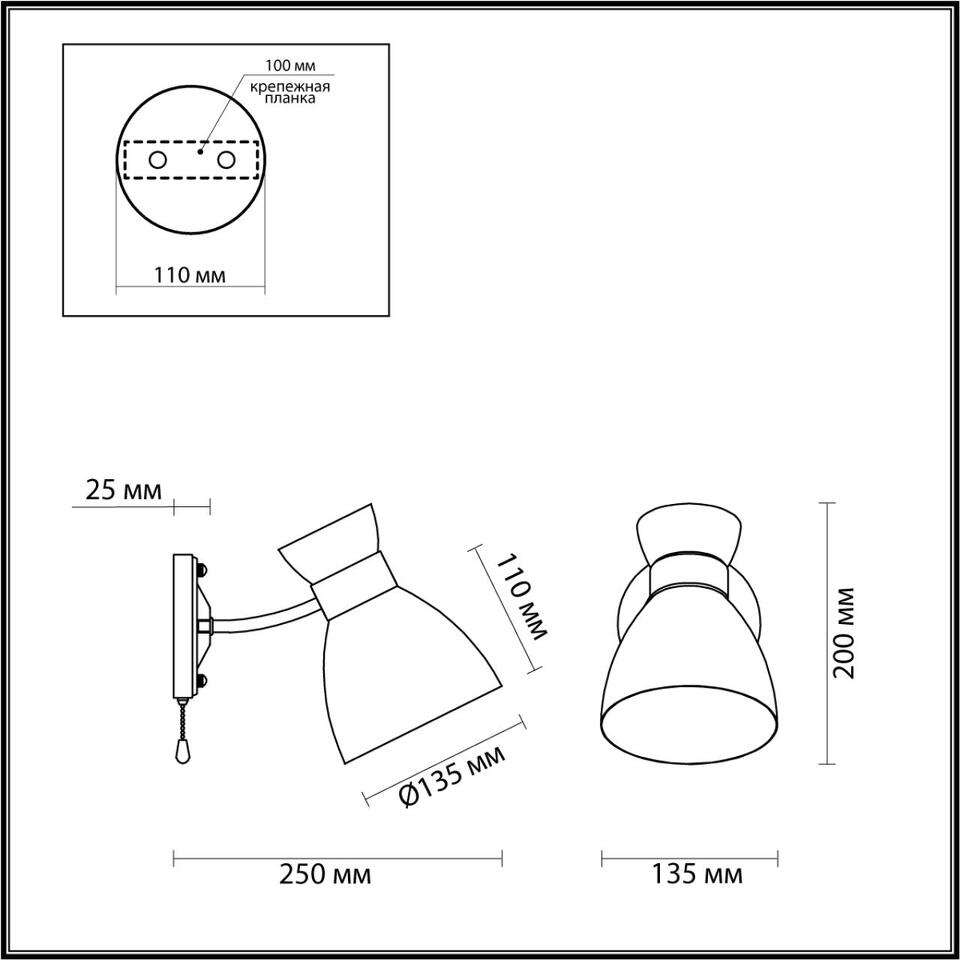 Фото №3  LUMION 4534/1W COMFI LN26 112 черный Бра E27 1*60W 220V WILMA