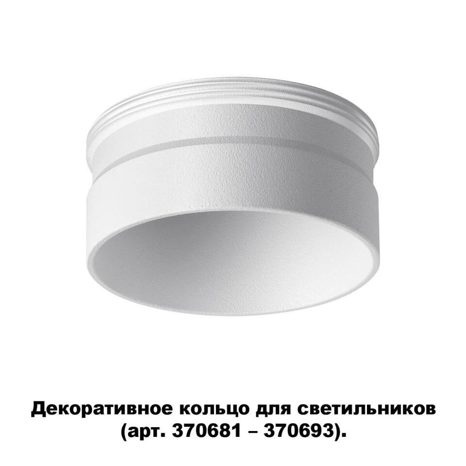 Фото №5  NOVOTECH 370706 KONST NT19 173 белый Декоративное кольцо для арт. 370681-370693 IP20 UNITE