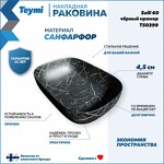 Превью фото №2  Раковина Teymi Раковина Solli 60 artceramic, накладная, Черный Мрамор T50399