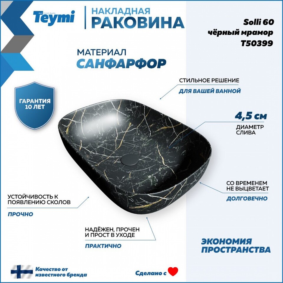 Фото №13  Раковина Teymi Раковина Solli 60 artceramic, накладная, Черный Мрамор T50399
