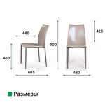 Превью фото №7  Top concept Стул Рольф, кожа капучино