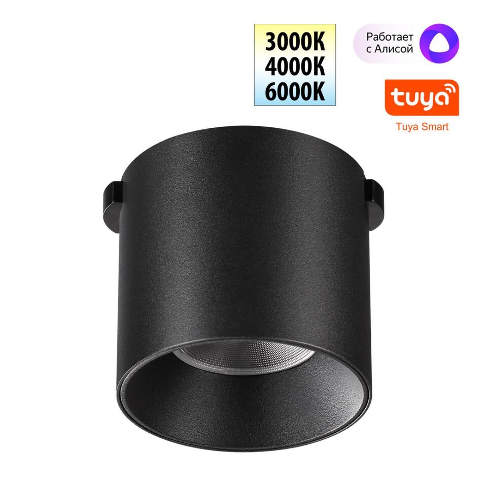 Фото №8  NOVOTECH 359472 SHINO NT24 104 черный Трековый смарт-светильник для низковольтного шинопровода с двумя режимами работы IP20 LED 6W 24V 3000-6000K EASY