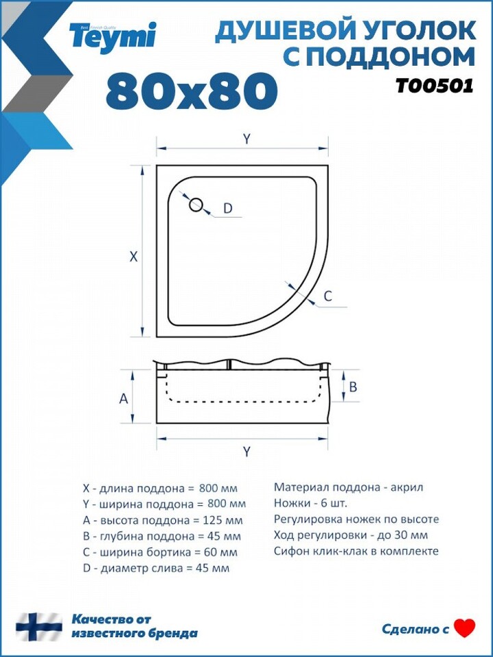 Фото №17  Teymi Душевой уголок 80х80 с поддоном стекло прозрачное закаленное профиль хром глянцевый Lina T00501