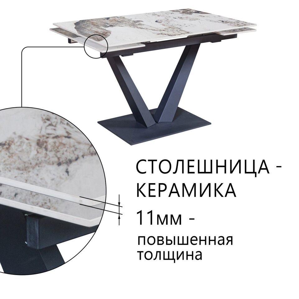 Фото №15  Top concept Стол раскладной Малибу (120+30+30), керамика глянцевая Pandora