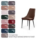 Превью фото №8  Top concept Стул Оливер, бархат коричневый 12/ чёрный конус