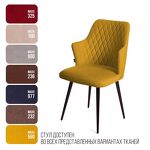 Превью фото №8  Top concept Стул поворотный на 90 градусов, функция возврата, антишум Хант ромб, велюр желтый maxx 560 / чёрный конус