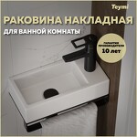 Превью фото №1  Раковина Teymi Раковина Hanna 37 правая, накладная с полочкой под смеситель, белая T50905