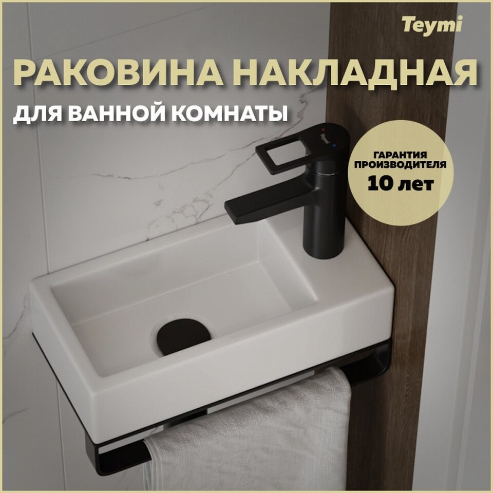 Фото №11  Раковина Teymi Раковина Hanna 37 правая, накладная с полочкой под смеситель, белая T50905