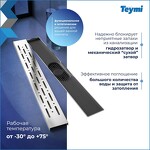 Превью фото №4  Teymi Душевой лоток Helmi Prime 50 см с гидрозатвором, хромированный обод, решетка из нержавеющей стали T90343