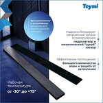 Превью фото №4  Teymi Душевой лоток Aina Prime черный 60 см под плитку с гидрозатвором T90010