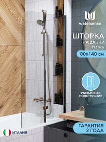 Фото Watersense Nancy