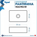 Превью фото №3  Раковина Teymi Раковина Helmi Mini 38 artceramic, накладная,  белая T50304