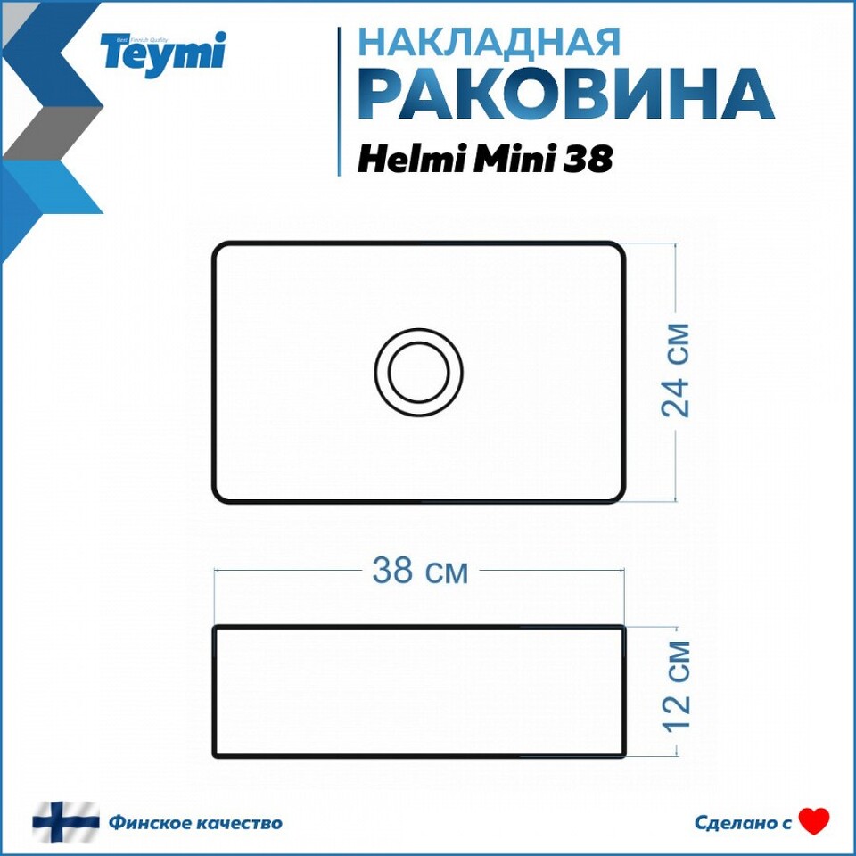 Фото №15  Раковина Teymi Раковина Helmi Mini 38 artceramic, накладная,  белая T50304