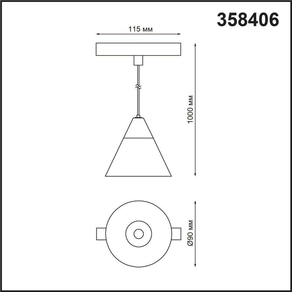 Фото №4  NOVOTECH 358406 SHINO NT20 043 белый/хром Трековый св-к для низков.шинопровода IP20 LED 4000K 10W FLUM
