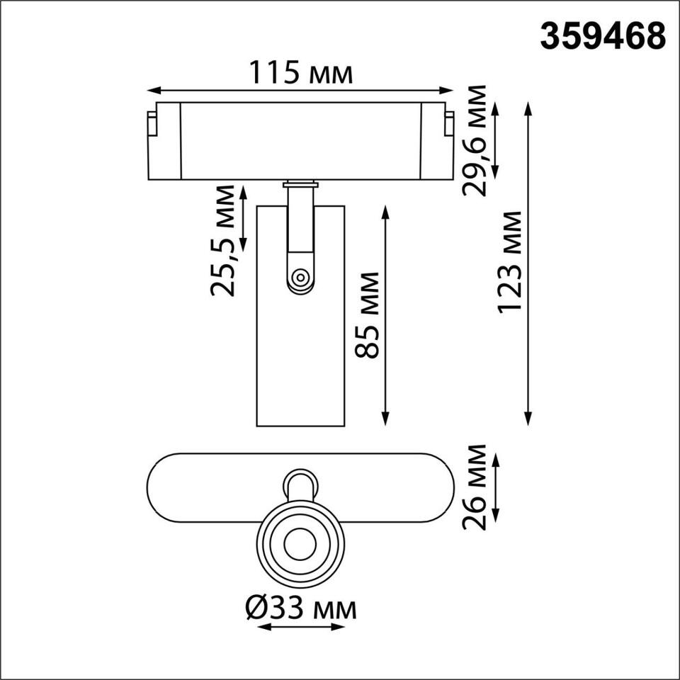 Фото №8  NOVOTECH 359468 SHINO NT24 102 черный Трековый смарт-светильник для низковольтного шинопровода с двумя режимами работы IP20 LED 6W 24V 3000-6000K EASY