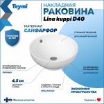 Превью фото №2  Раковина Teymi Раковина Lina kuppi D40 накладная, белая