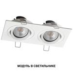 Превью фото №7  Лампочка NOVOTECH 359813 DIOD NT25 486 черный Модуль светодиодный с переключ. цв. температуры и мощности IP20 LED 6/8/10W 180-265V 2700К\3200К\4000К MOD