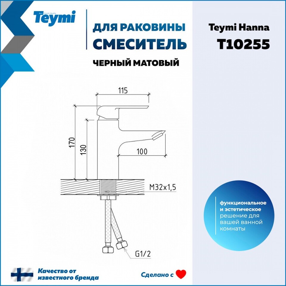 Фото №22  Teymi Смеситель для раковины Hanna, черный матовый T10255