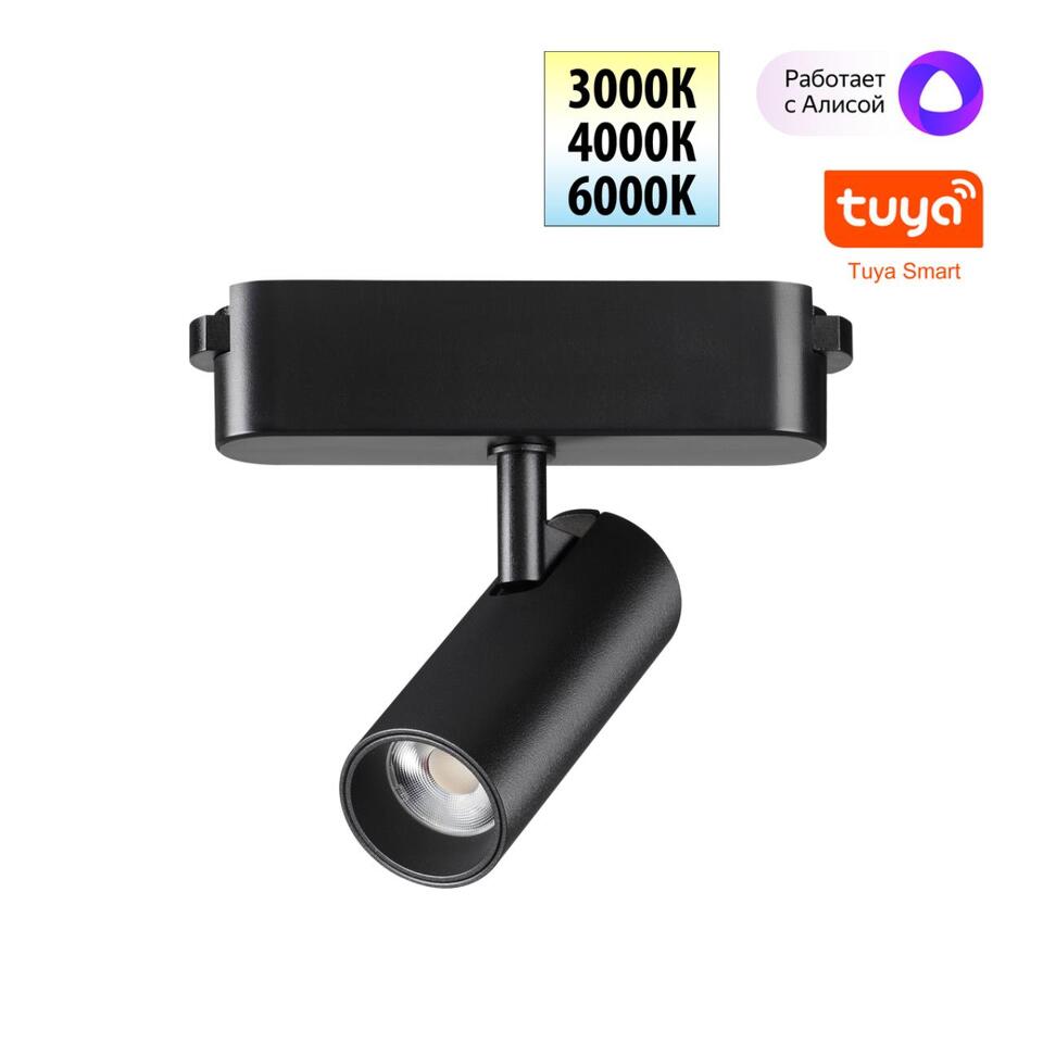 Фото №8  NOVOTECH 359468 SHINO NT24 102 черный Трековый смарт-светильник для низковольтного шинопровода с двумя режимами работы IP20 LED 6W 24V 3000-6000K EASY