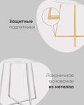 Превью фото №6  Стол обеденный Дакота 100*100 белый мрамор ножки золото