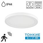 Превью фото №1  SONEX 7790/18L MITRA LED SN 000 Светильник пластик/белый LED 18Вт 3000/4000/6500К D225 IP44 CCT/датчик движения NEBULA WHITE