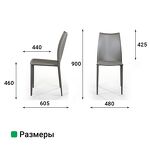 Превью фото №7  Top concept Стул Рольф, кожа тауп