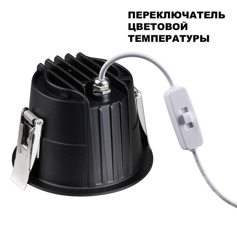 Фото №8  NOVOTECH 359427 SPOT NT24 438 черный Светильник встраиваемый с переключателем цв. температуры IP65 LED 15W 170-265V 3000К\4000К\6000К LANG