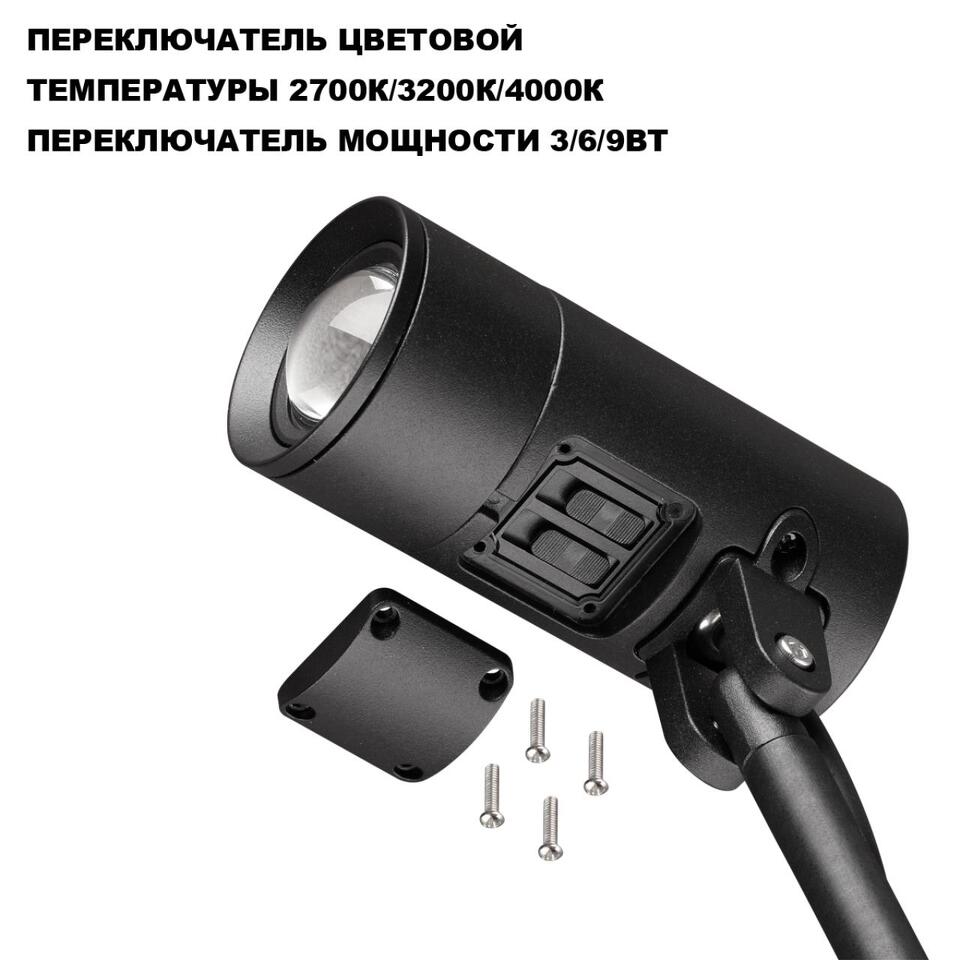 Фото №9  NOVOTECH 359713 STREET NT25 788 черный Светильник грунтовый с переключ. цв. температуры и мощности IP65 LED 3/6/9W 85-265V 2700К\3200К\4000К LANDSCAPE