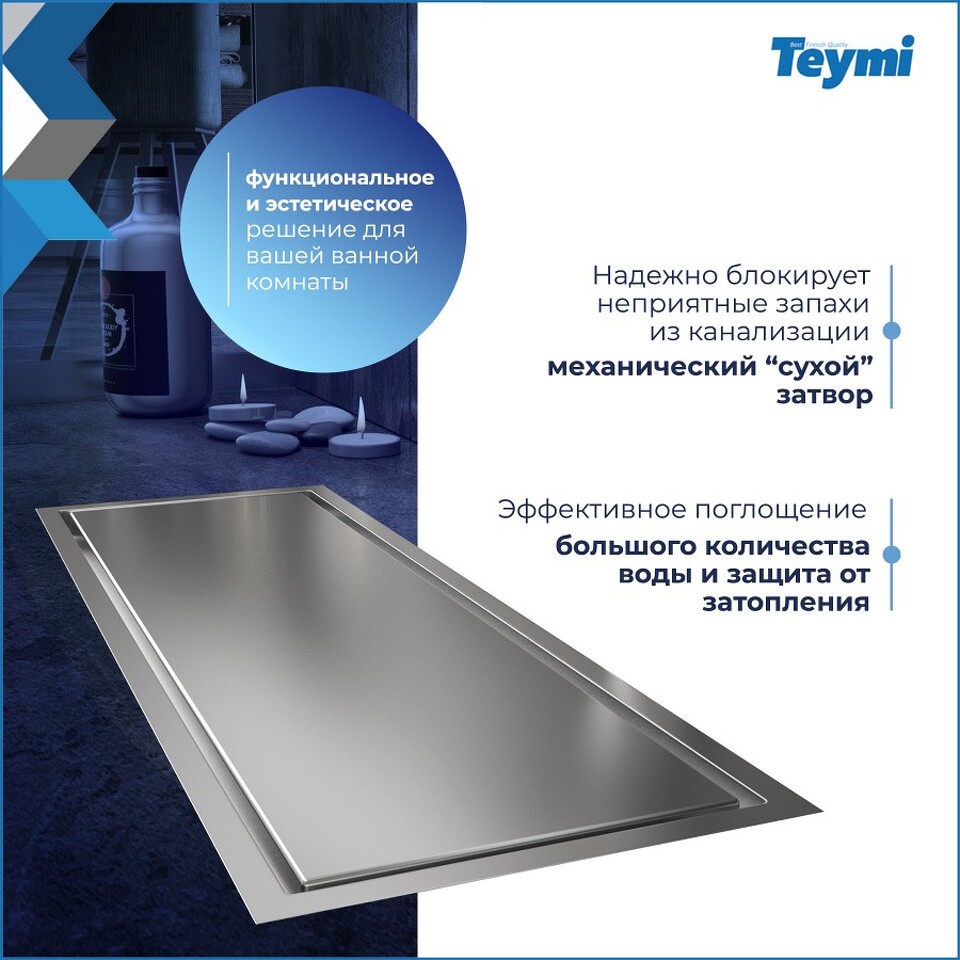 Фото №30  Teymi Душевой трап Aina под плитку, с сухим затвором, вертикальный выпуск 10х30 c решеткой, нержавеющая сталь T90353