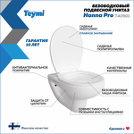 Превью фото №3  Унитаз Teymi Унитаз подвесной Hanna Pro безободковый, сиденье микролифт T40901